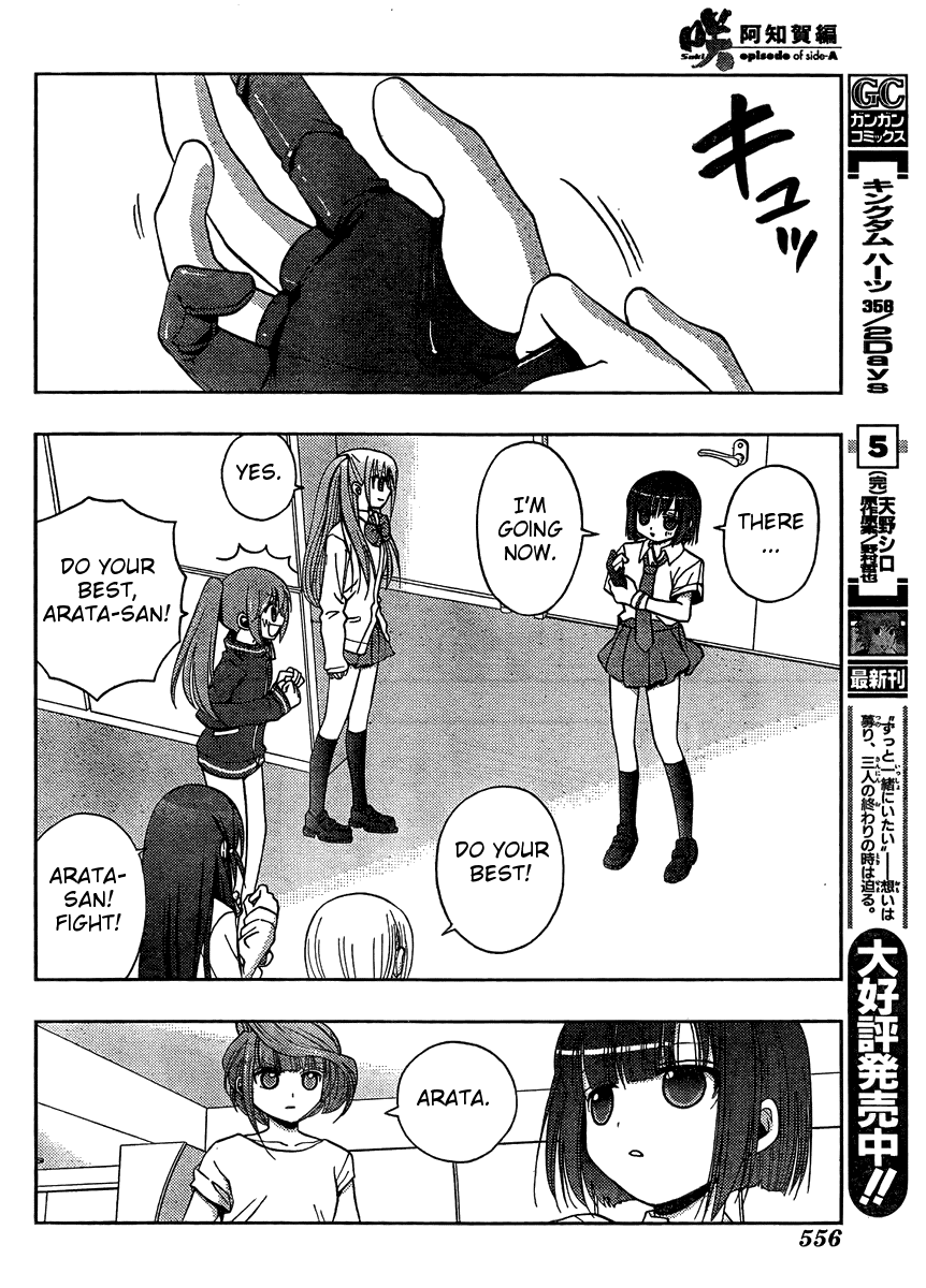 Saki: Achiga-hen episode of side-A Chapter 15 page 23 - Chapter 15: Barrier