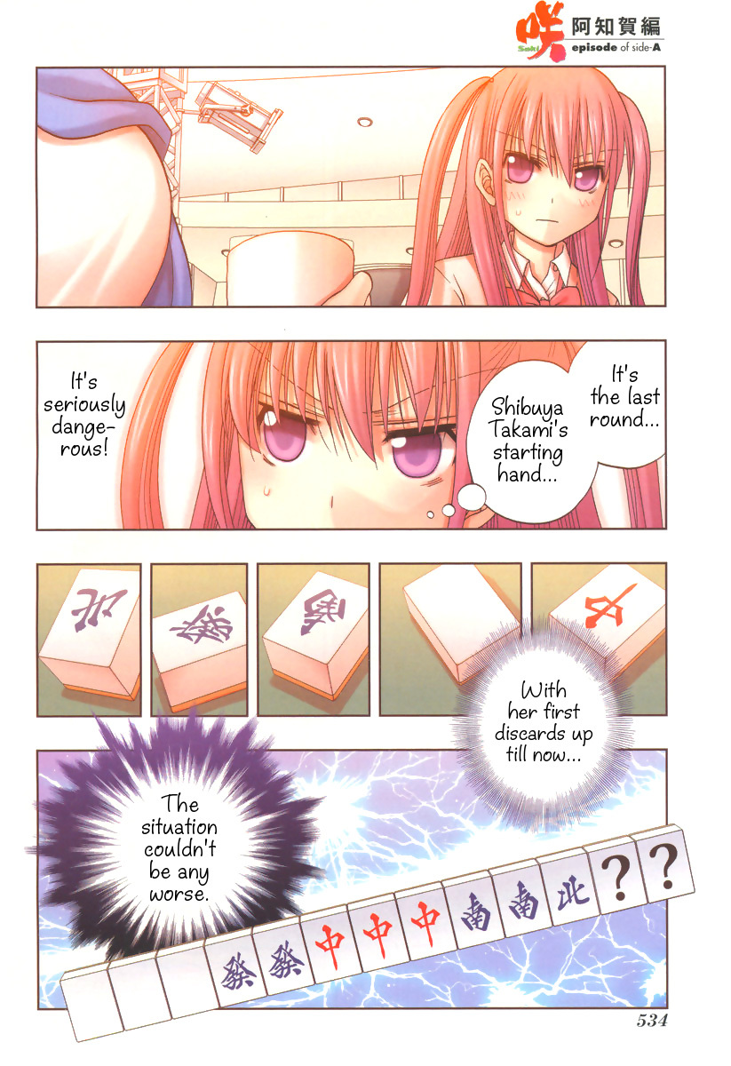 Saki: Achiga-hen episode of side-A Chapter 15 page 3 - Chapter 15: Barrier