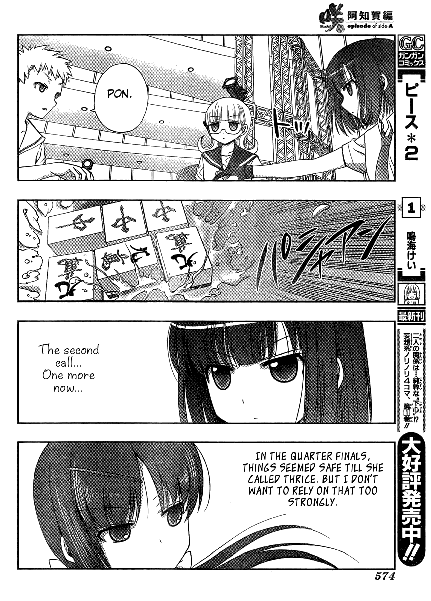 Saki: Achiga-hen episode of side-A Chapter 15 page 39 - Chapter 15: Barrier