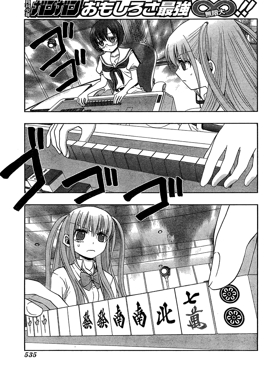 Saki: Achiga-hen episode of side-A Chapter 15 page 4 - Chapter 15: Barrier