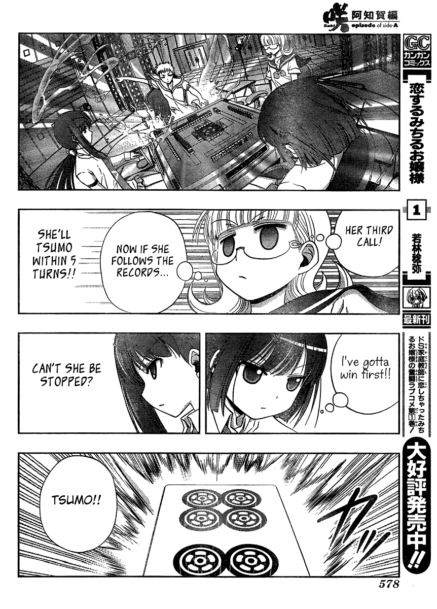 Saki: Achiga-hen episode of side-A Chapter 15 page 42 - Chapter 15: Barrier