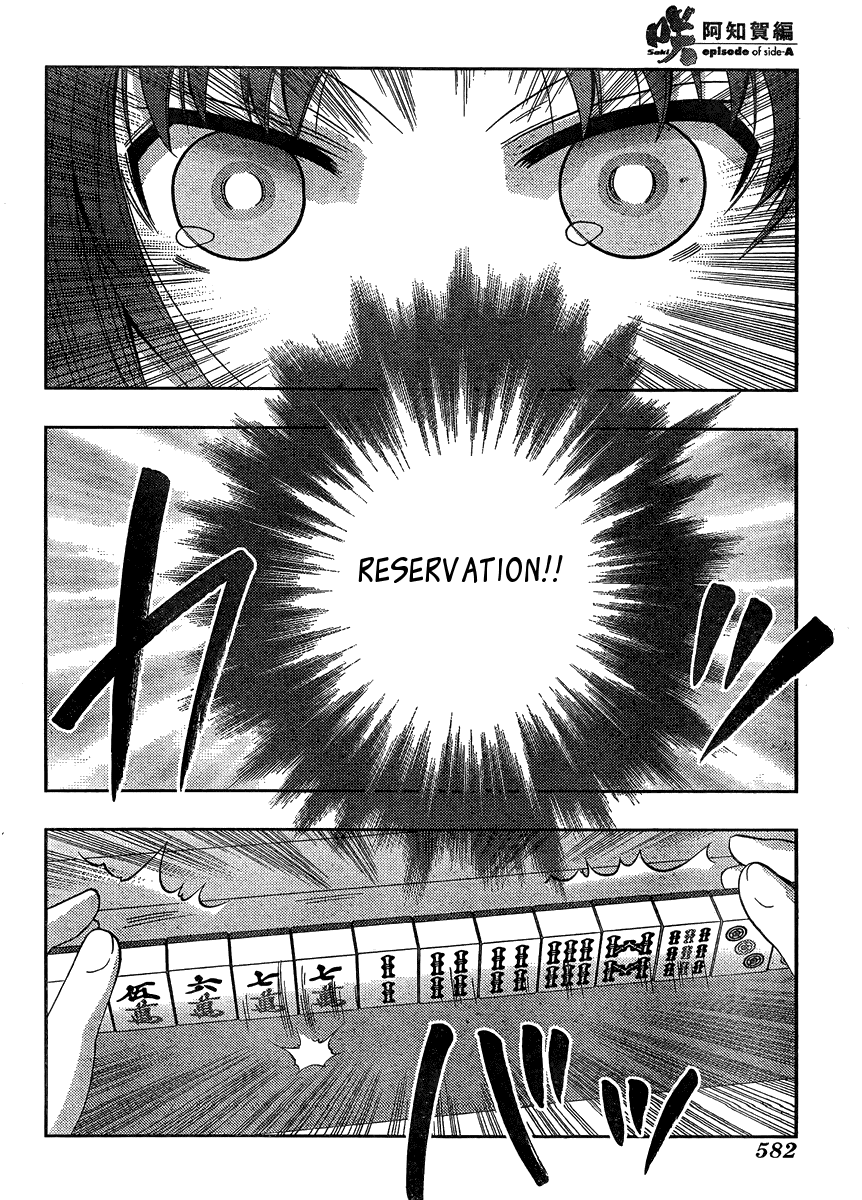 Saki: Achiga-hen episode of side-A Chapter 15 page 46 - Chapter 15: Barrier