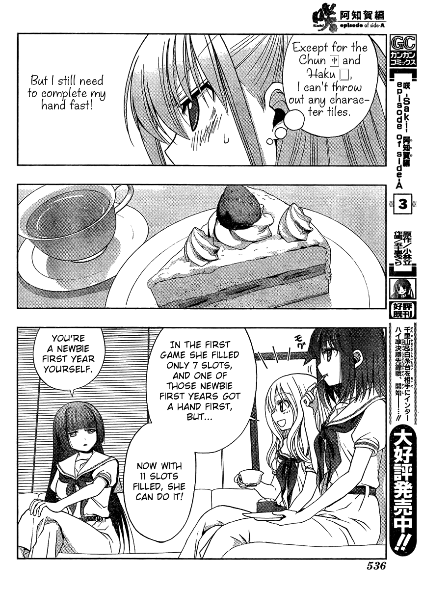 Saki: Achiga-hen episode of side-A Chapter 15 page 5 - Chapter 15: Barrier