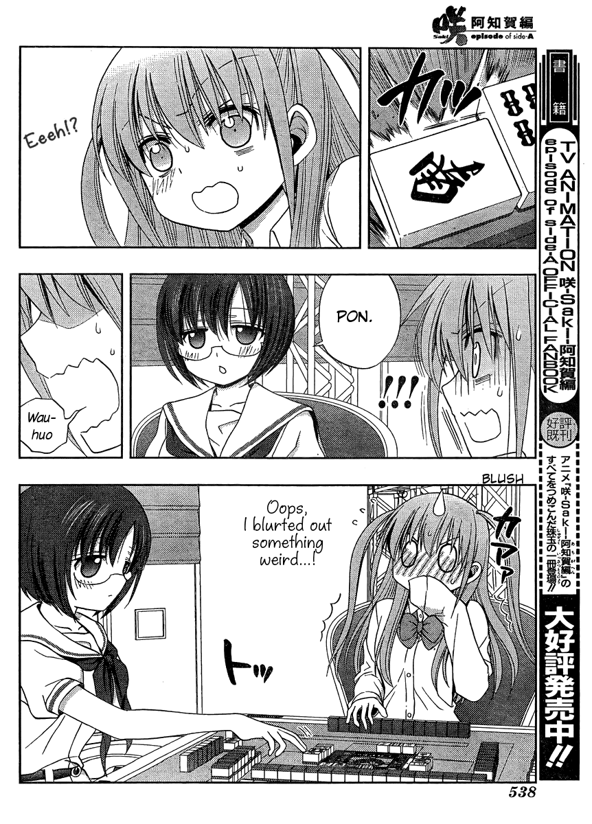 Saki: Achiga-hen episode of side-A Chapter 15 page 7 - Chapter 15: Barrier