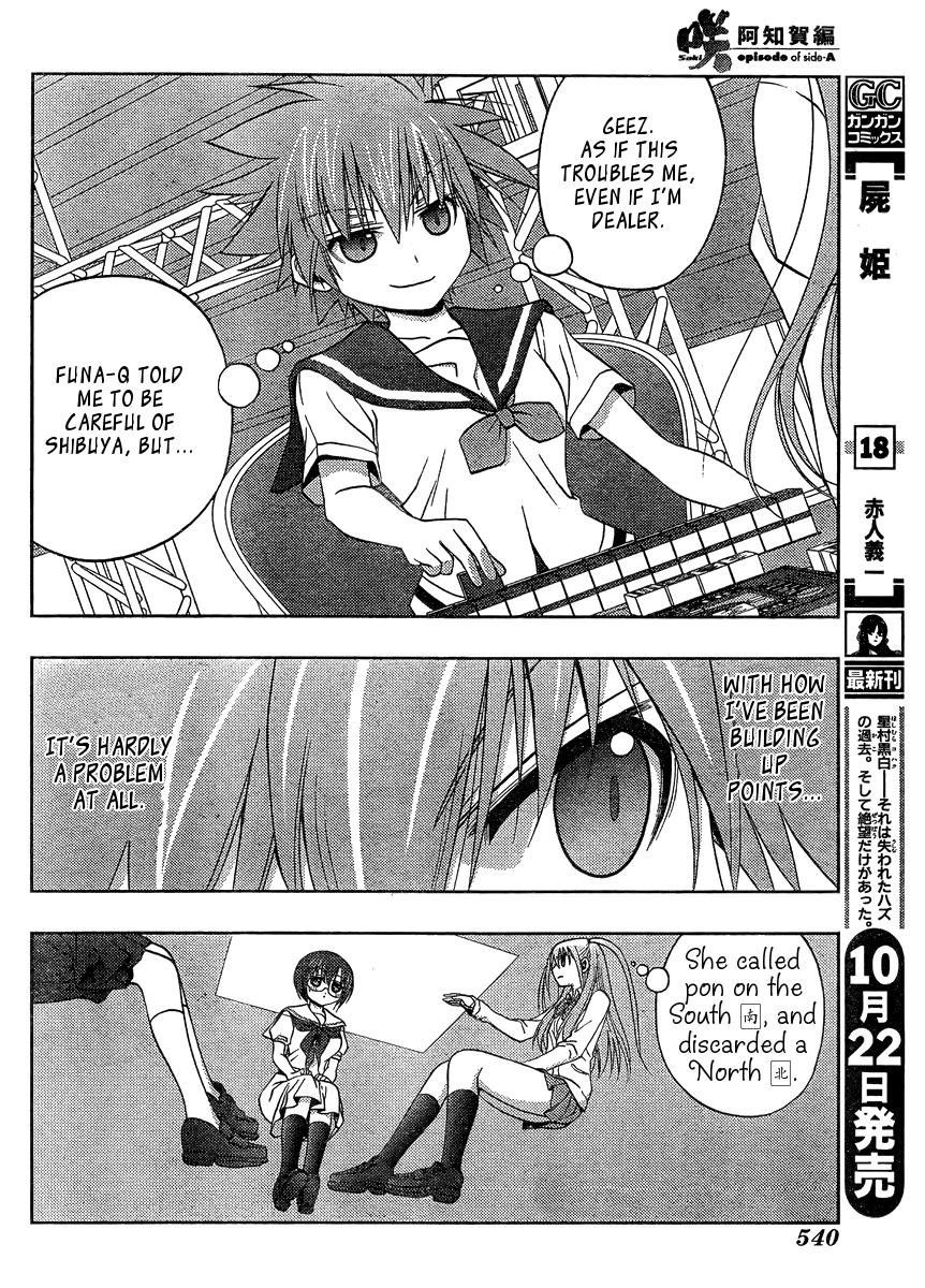 Saki: Achiga-hen episode of side-A Chapter 15 page 9 - Chapter 15: Barrier