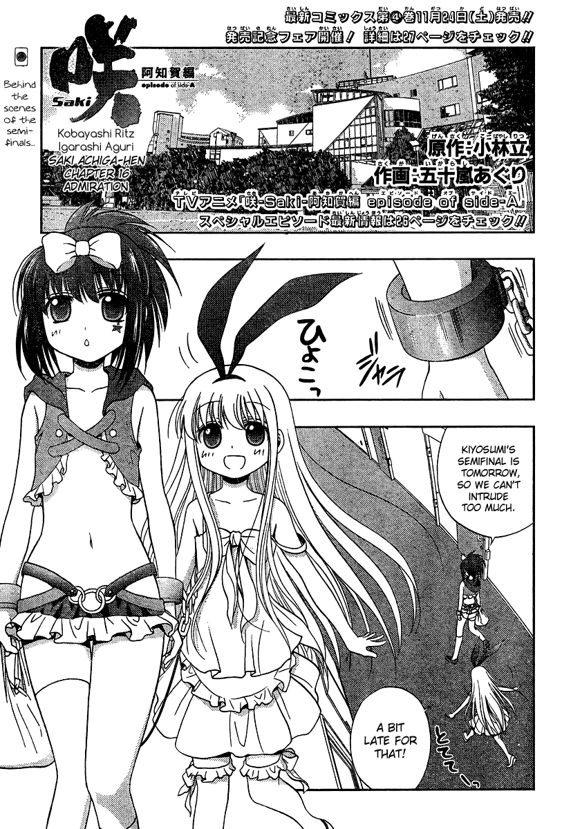 Saki: Achiga-hen episode of side-A Chapter 16 page 1 - Chapter 16: Admiration
