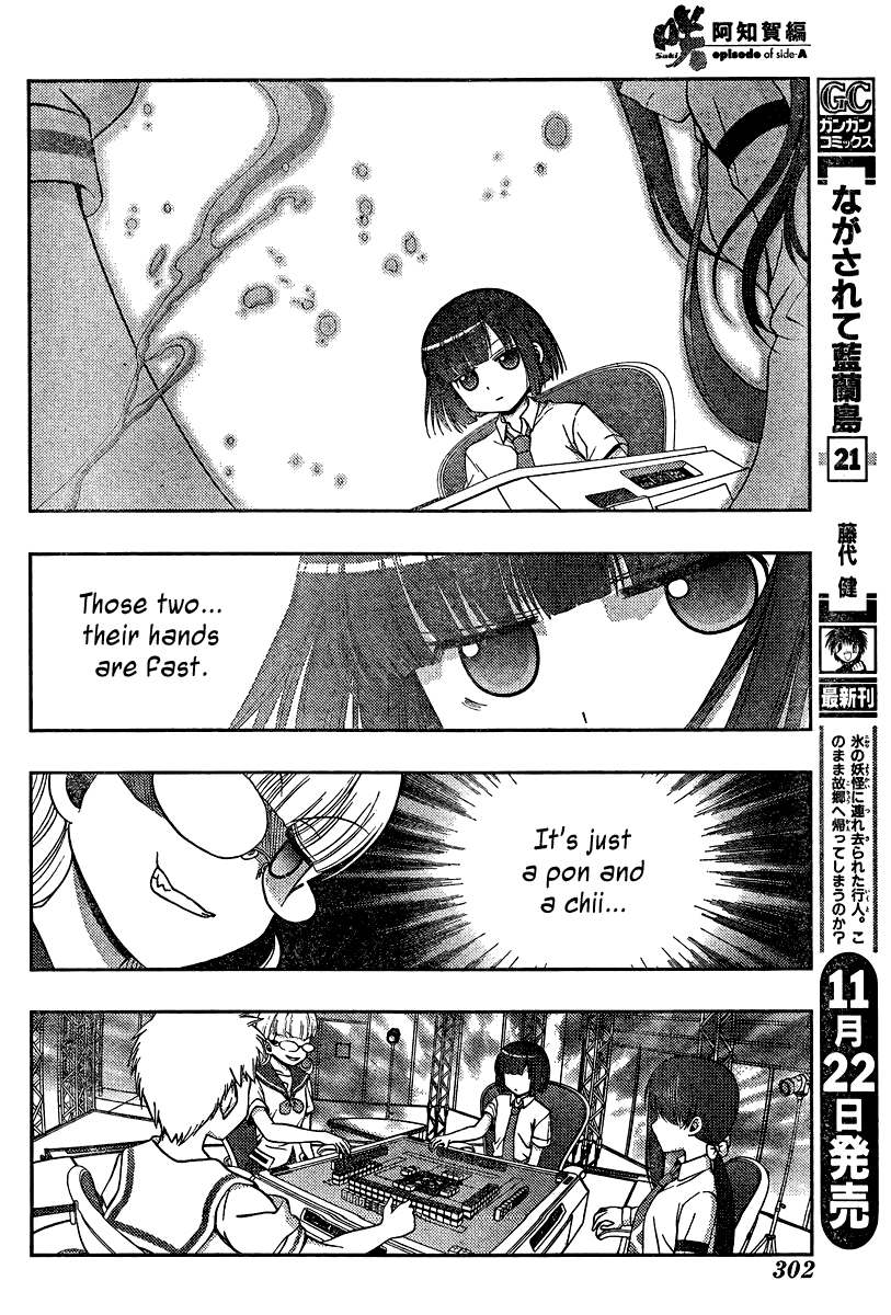 Saki: Achiga-hen episode of side-A Chapter 16 page 17 - Chapter 16: Admiration