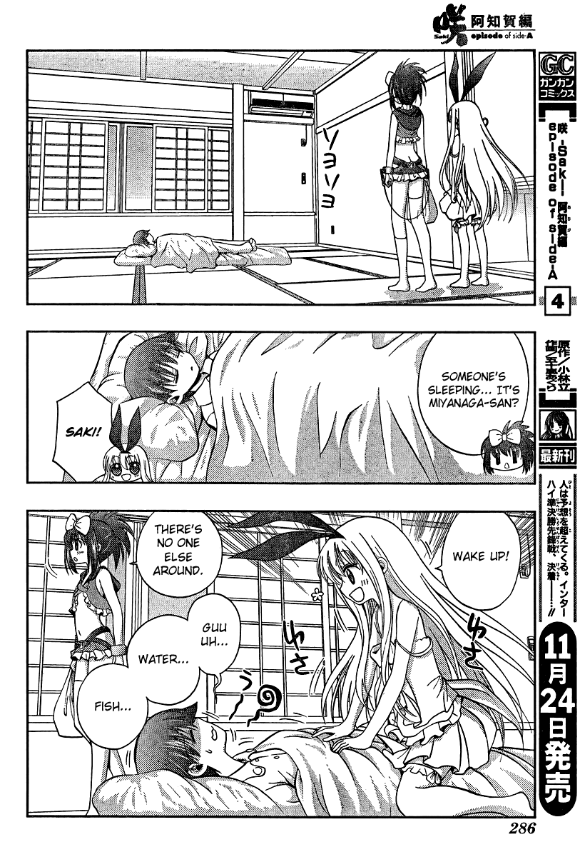 Saki: Achiga-hen episode of side-A Chapter 16 page 2 - Chapter 16: Admiration