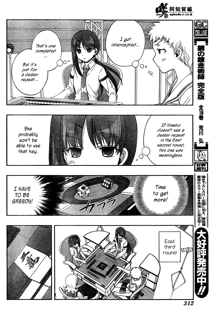Saki: Achiga-hen episode of side-A Chapter 16 page 25 - Chapter 16: Admiration