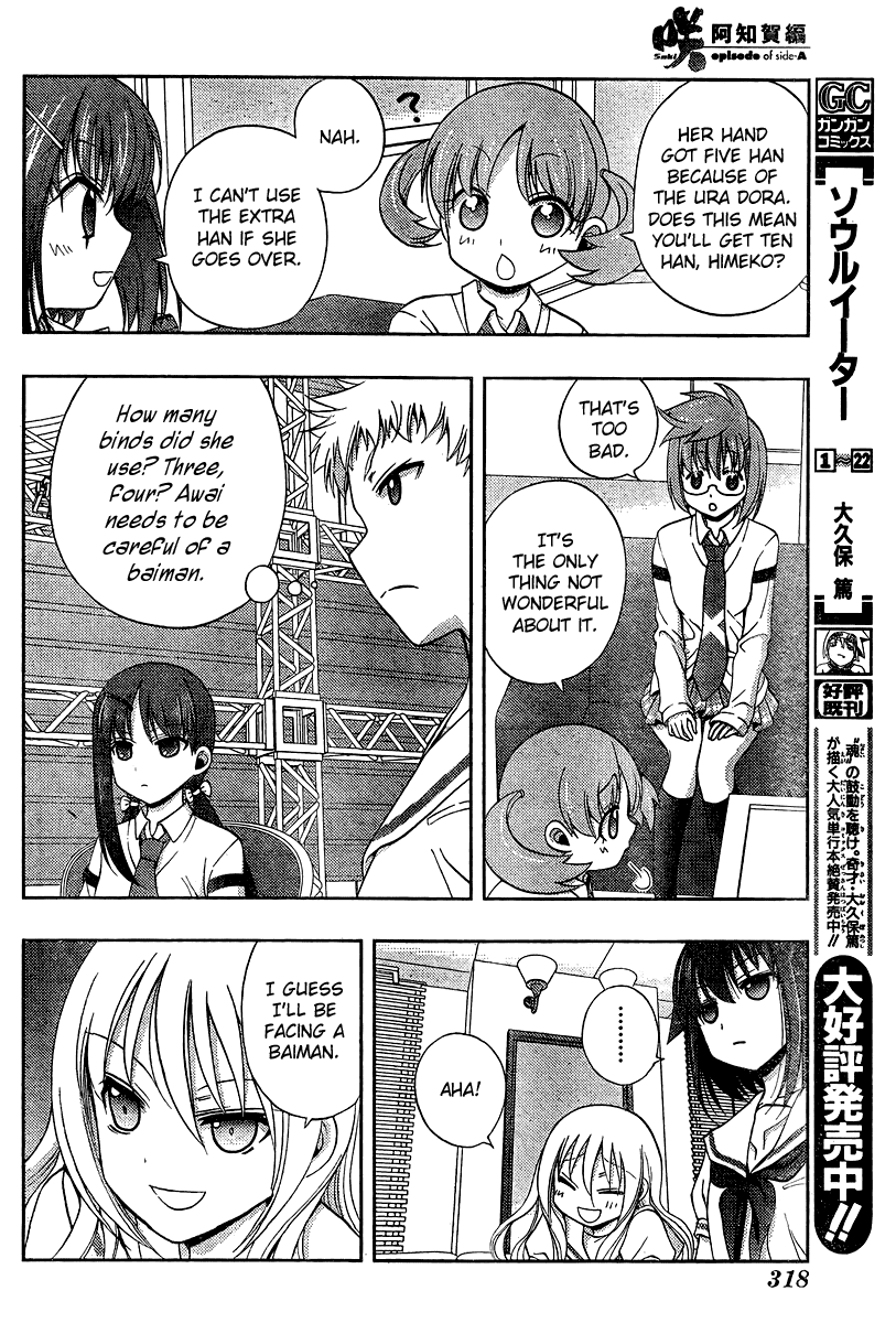 Saki: Achiga-hen episode of side-A Chapter 16 page 31 - Chapter 16: Admiration
