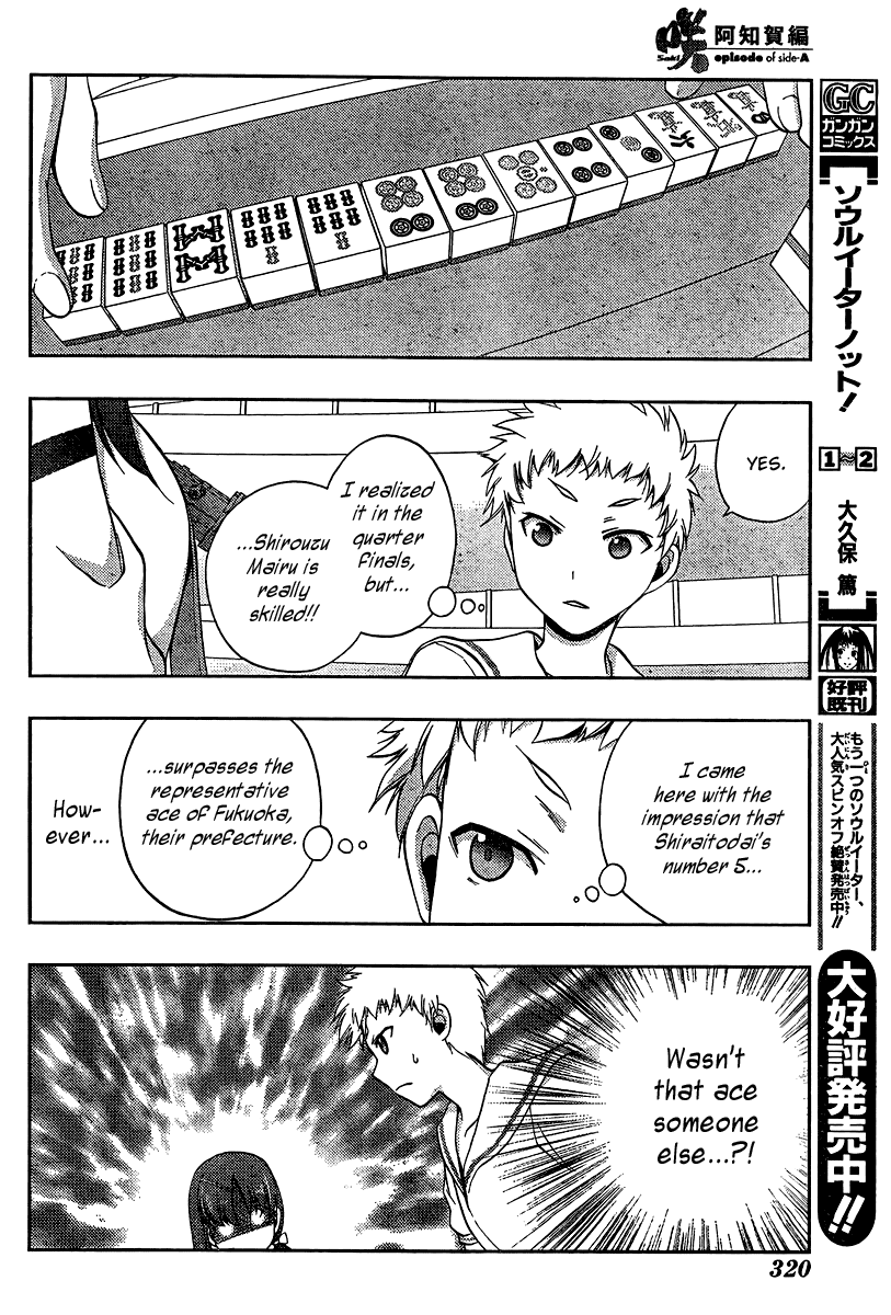 Saki: Achiga-hen episode of side-A Chapter 16 page 33 - Chapter 16: Admiration