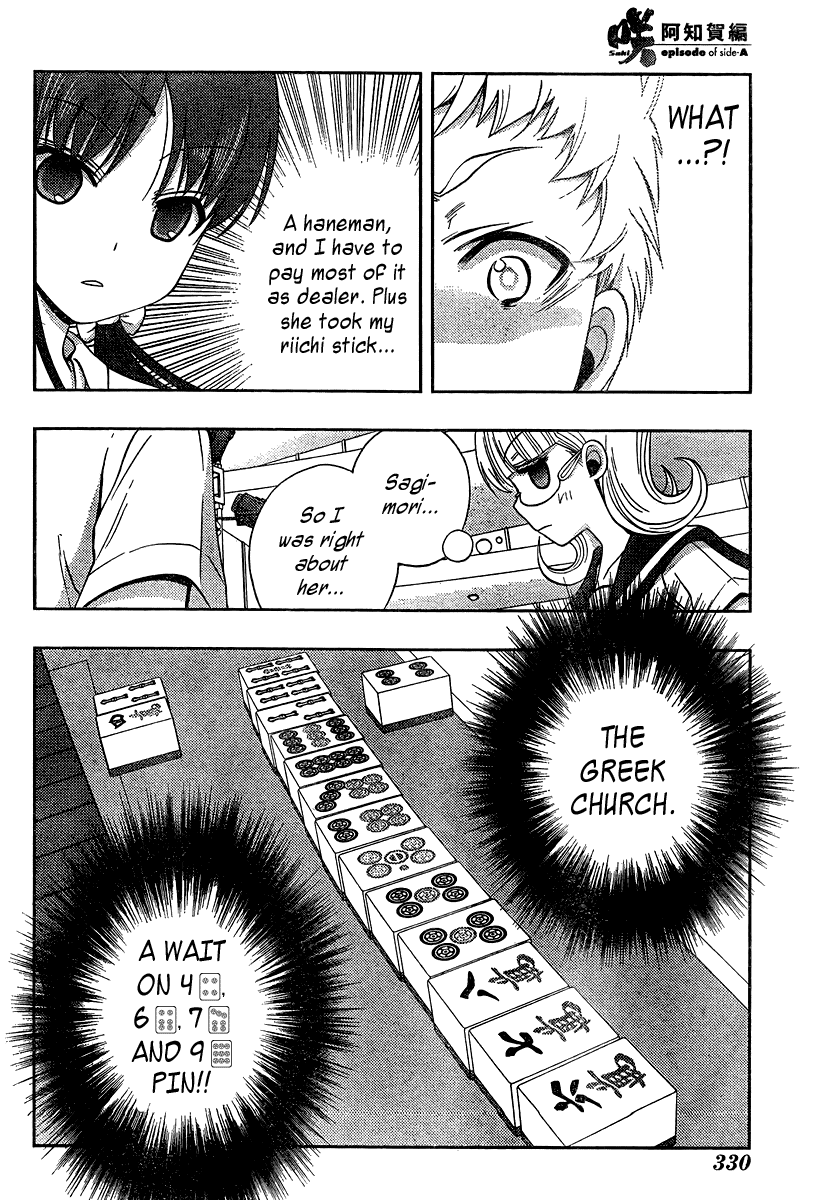 Saki: Achiga-hen episode of side-A Chapter 16 page 42 - Chapter 16: Admiration