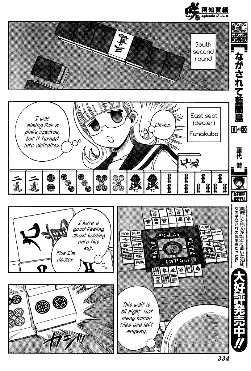 Saki: Achiga-hen episode of side-A Chapter 16 page 46 - Chapter 16: Admiration