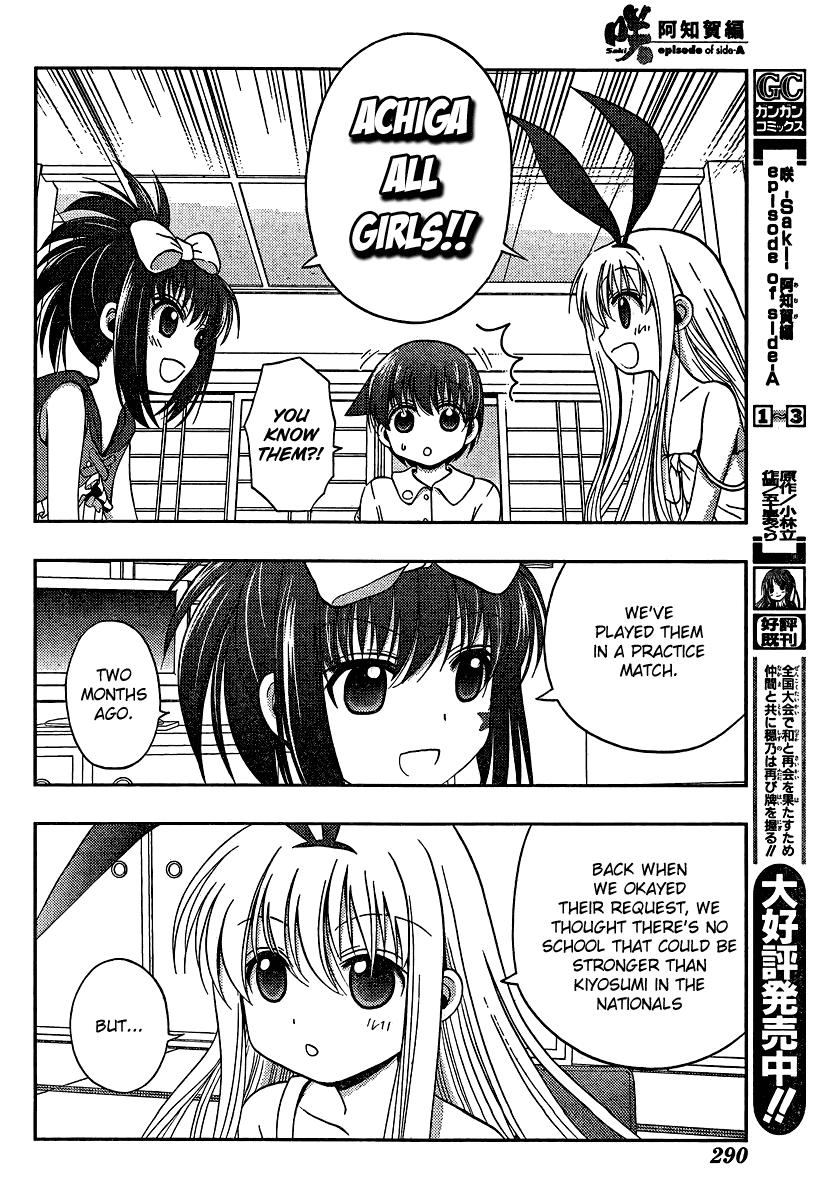 Saki: Achiga-hen episode of side-A Chapter 16 page 6 - Chapter 16: Admiration