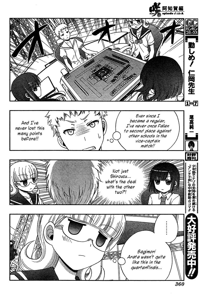 Saki: Achiga-hen episode of side-A Chapter 16 page 71 - Chapter 16: Admiration