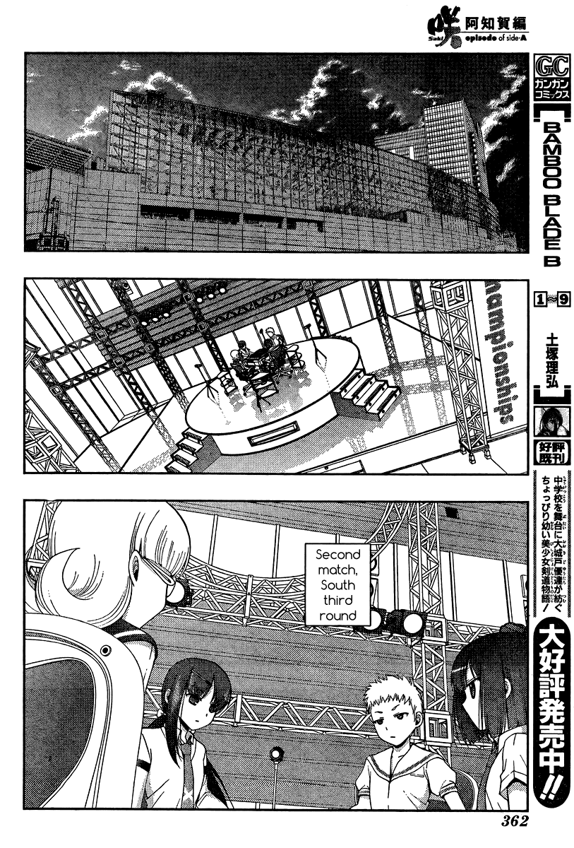 Saki: Achiga-hen episode of side-A Chapter 16 page 73 - Chapter 16: Admiration
