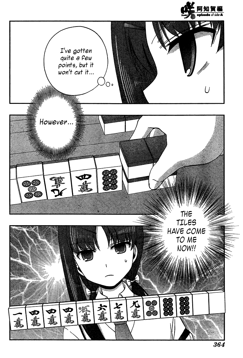 Saki: Achiga-hen episode of side-A Chapter 16 page 75 - Chapter 16: Admiration