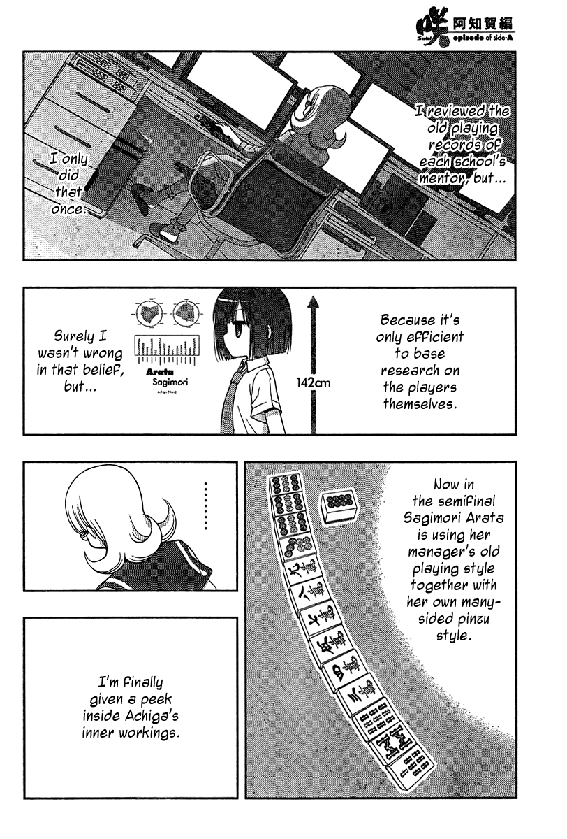Saki: Achiga-hen episode of side-A Chapter 17 page 7 - Chapter 17: Captains