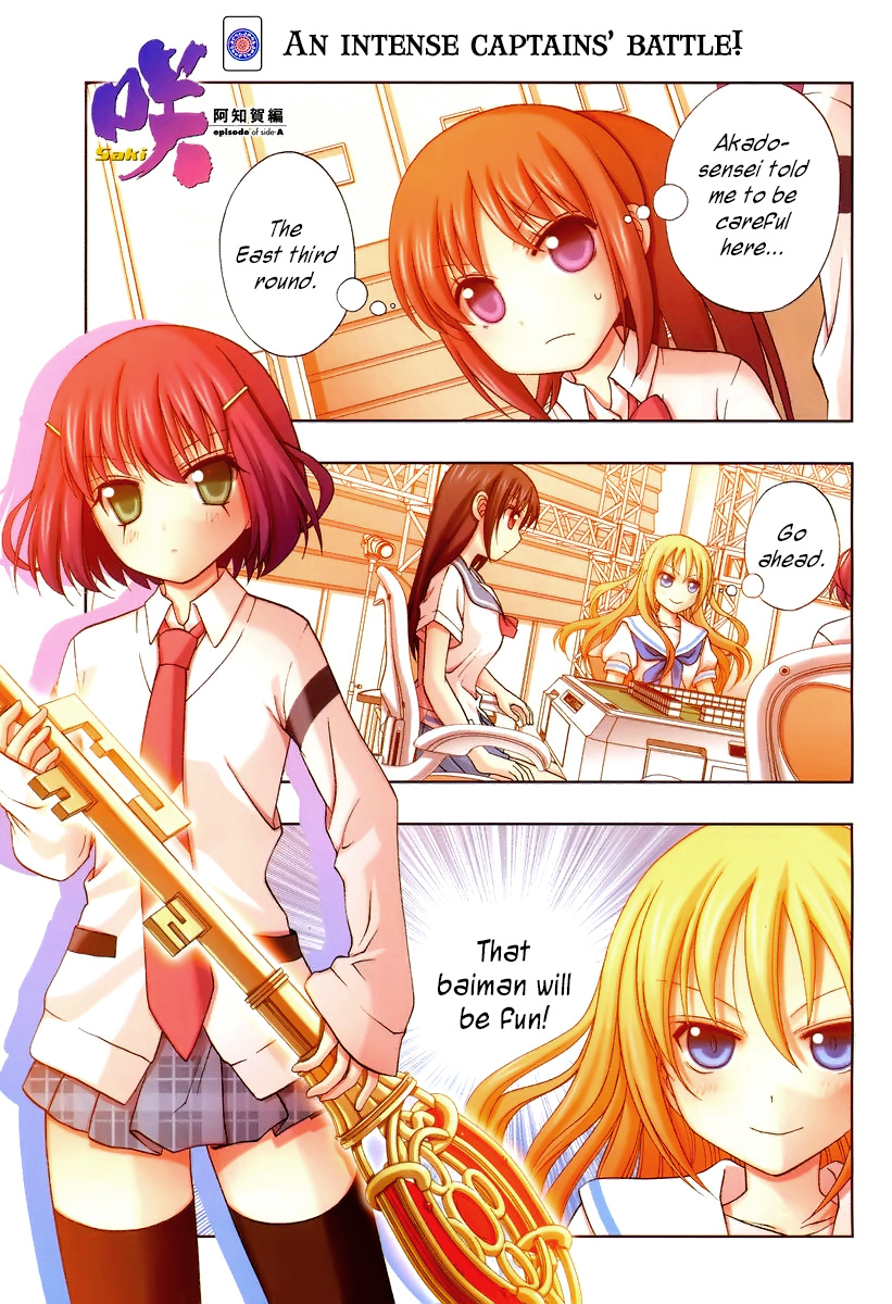 Saki: Achiga-hen episode of side-A Chapter 18 page 1 - Chapter 18: Heating Up