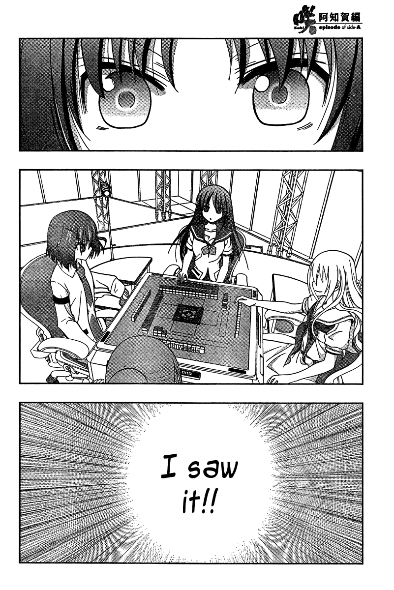 Saki: Achiga-hen episode of side-A Chapter 18 page 23 - Chapter 18: Heating Up