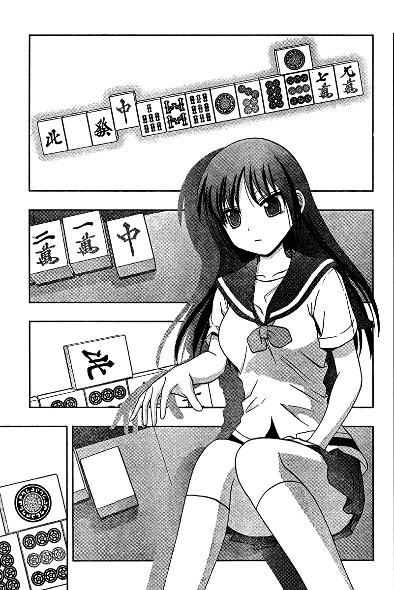 Saki: Achiga-hen episode of side-A Chapter 18 page 24 - Chapter 18: Heating Up