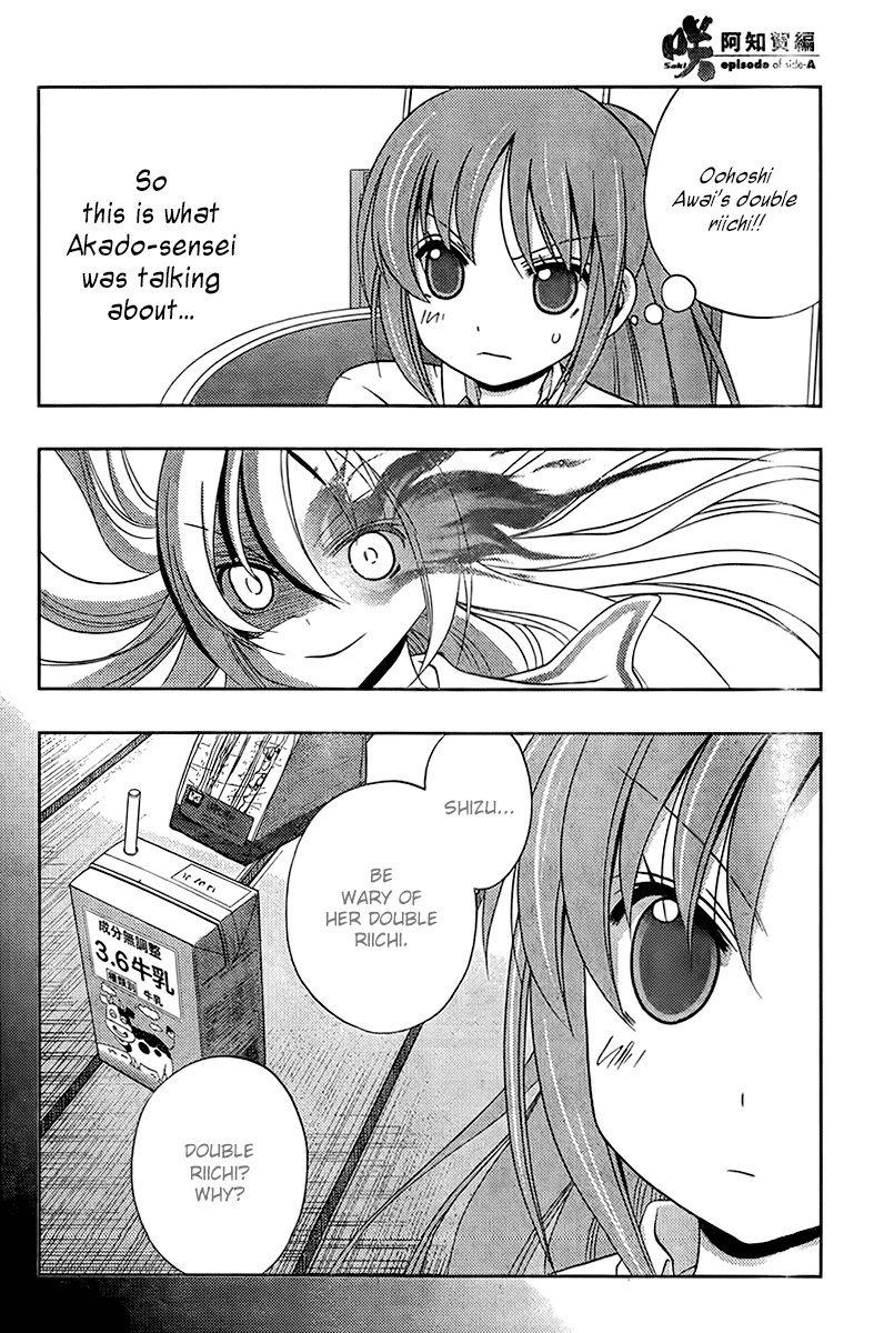 Saki: Achiga-hen episode of side-A Chapter 19 page 2 - Chapter 19: Specialty