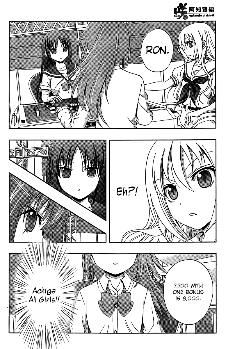 Saki: Achiga-hen episode of side-A Chapter 19 page 25 - Chapter 19: Specialty