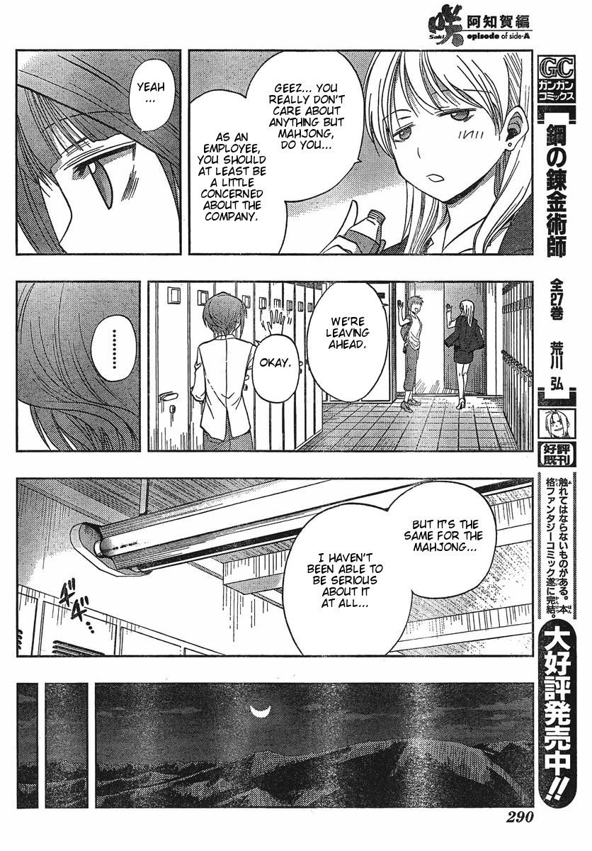 Saki: Achiga-hen episode of side-A Chapter 2 page 13 - Chapter 2: Startup