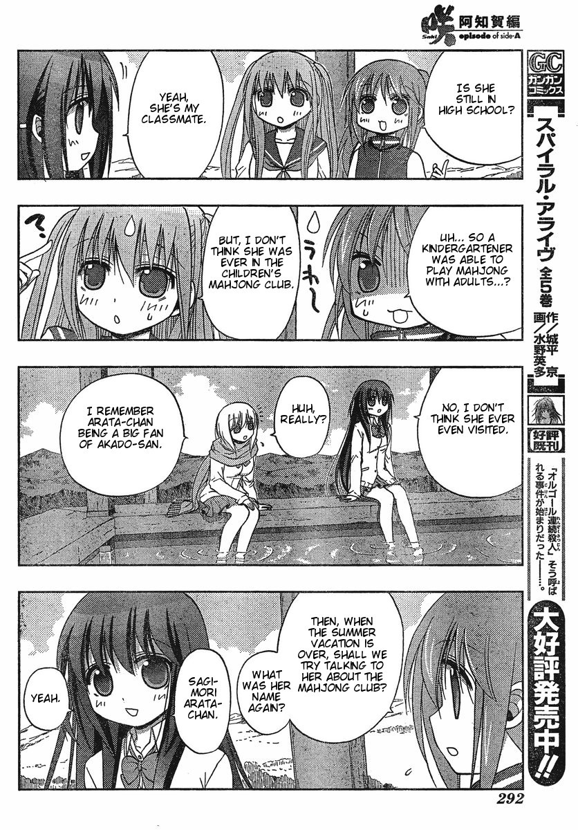 Saki: Achiga-hen episode of side-A Chapter 2 page 15 - Chapter 2: Startup