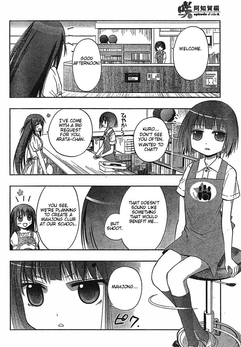 Saki: Achiga-hen episode of side-A Chapter 2 page 17 - Chapter 2: Startup