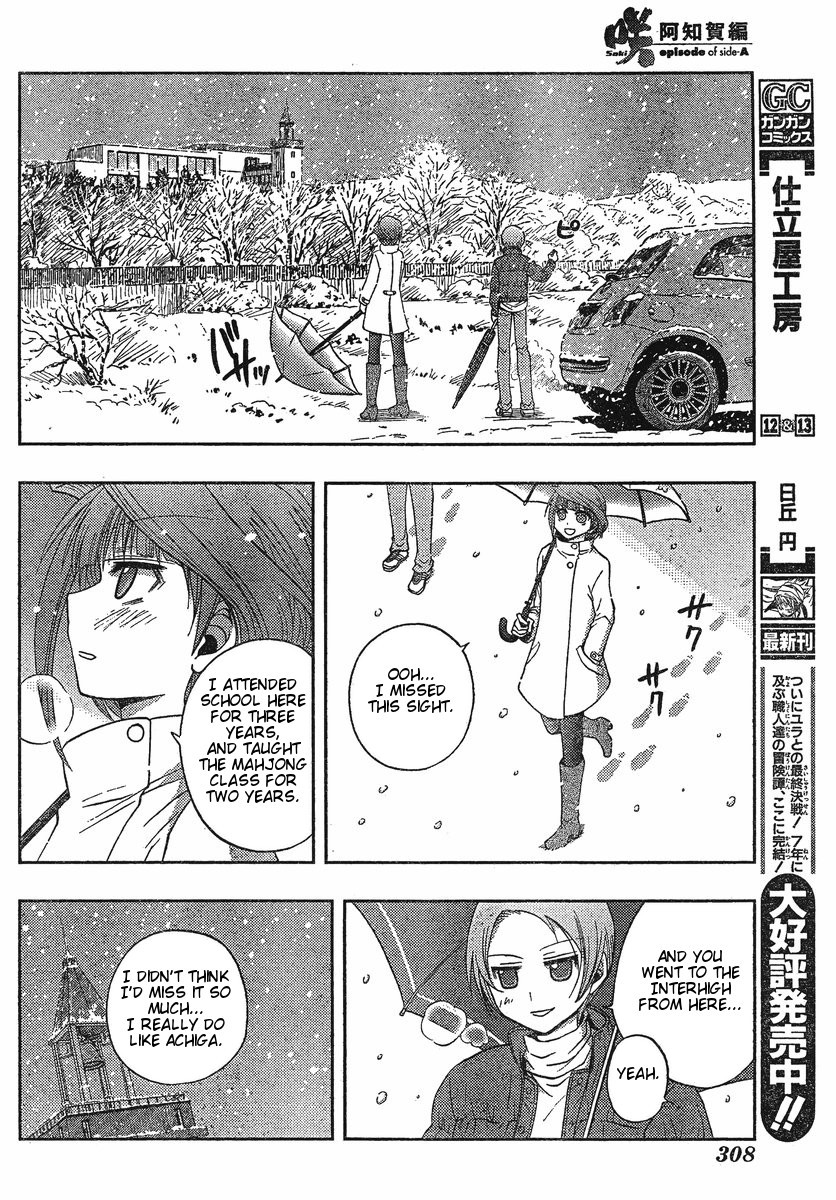 Saki: Achiga-hen episode of side-A Chapter 2 page 31 - Chapter 2: Startup