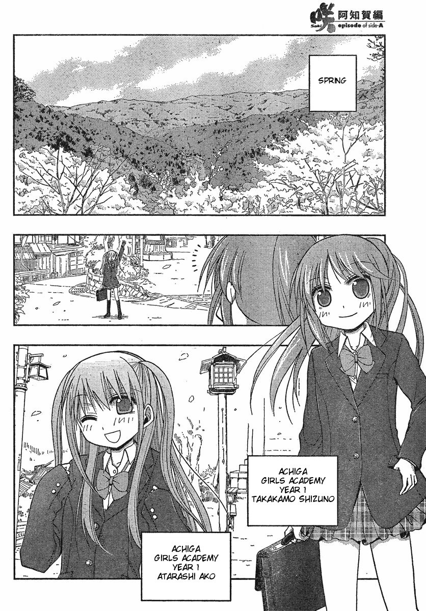 Saki: Achiga-hen episode of side-A Chapter 2 page 43 - Chapter 2: Startup