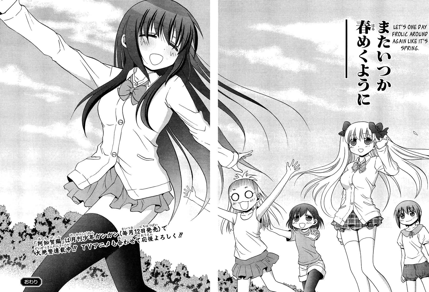 Saki: Achiga-hen episode of side-A Chapter 20.5 page 14 - Booklet Special Chapter