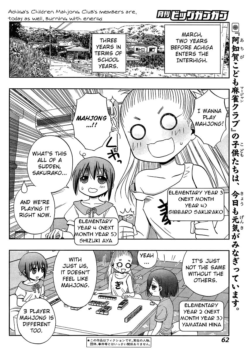 Saki: Achiga-hen episode of side-A Chapter 20.5 page 3 - Booklet Special Chapter