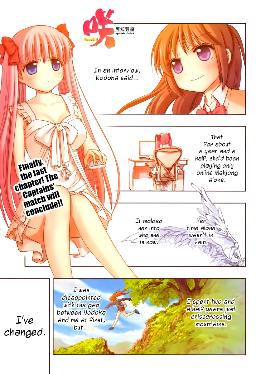 Saki: Achiga-hen episode of side-A Chapter 20 page 1 - Chapter 20: Tracks [END]
