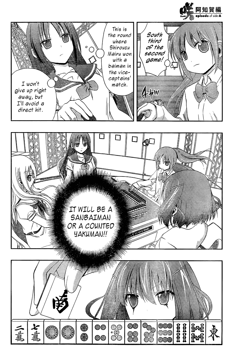 Saki: Achiga-hen episode of side-A Chapter 20 page 43 - Chapter 20: Tracks [END]