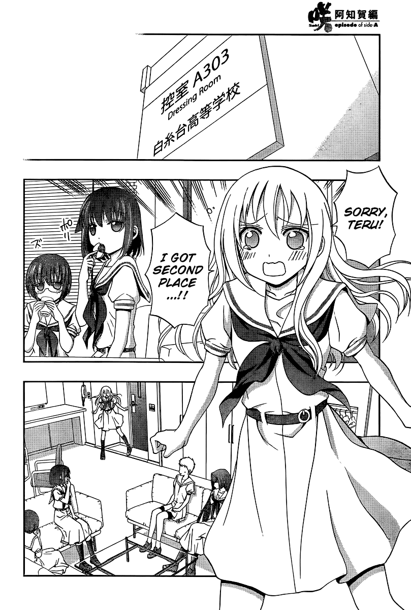 Saki: Achiga-hen episode of side-A Chapter 20 page 77 - Chapter 20: Tracks [END]