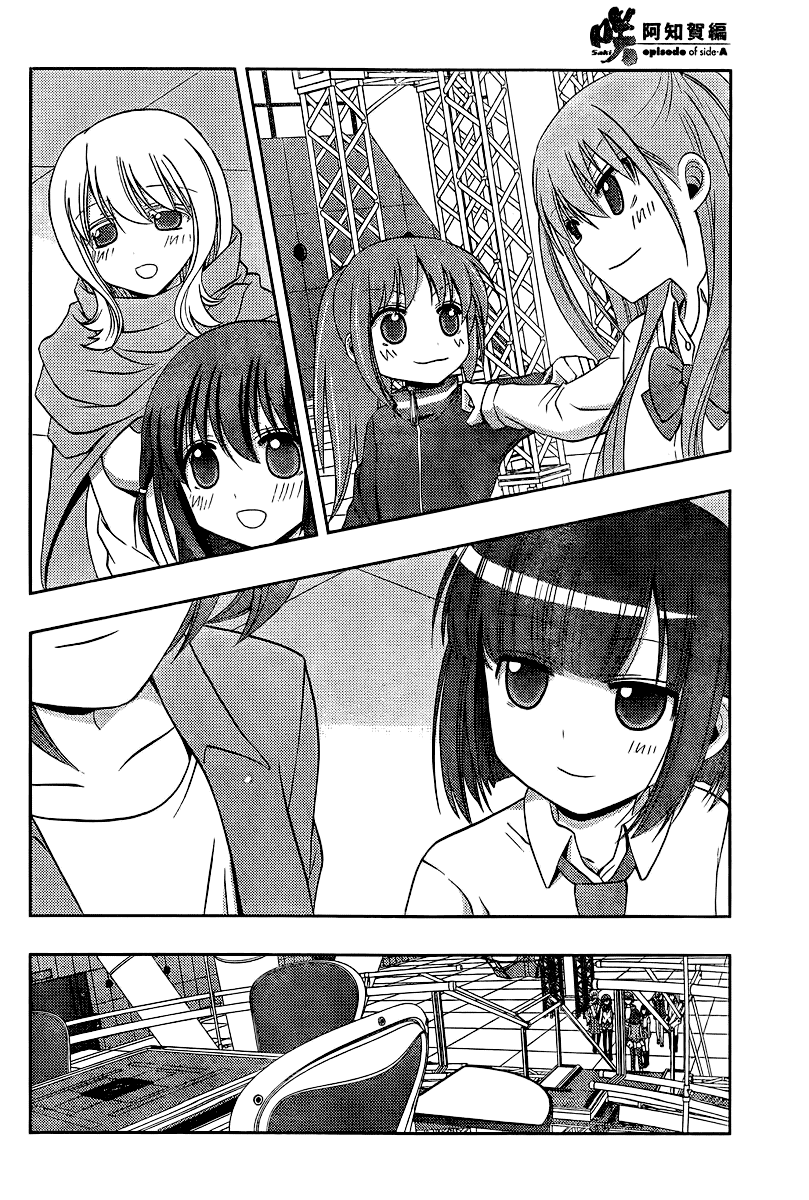 Saki: Achiga-hen episode of side-A Chapter 20 page 88 - Chapter 20: Tracks [END]