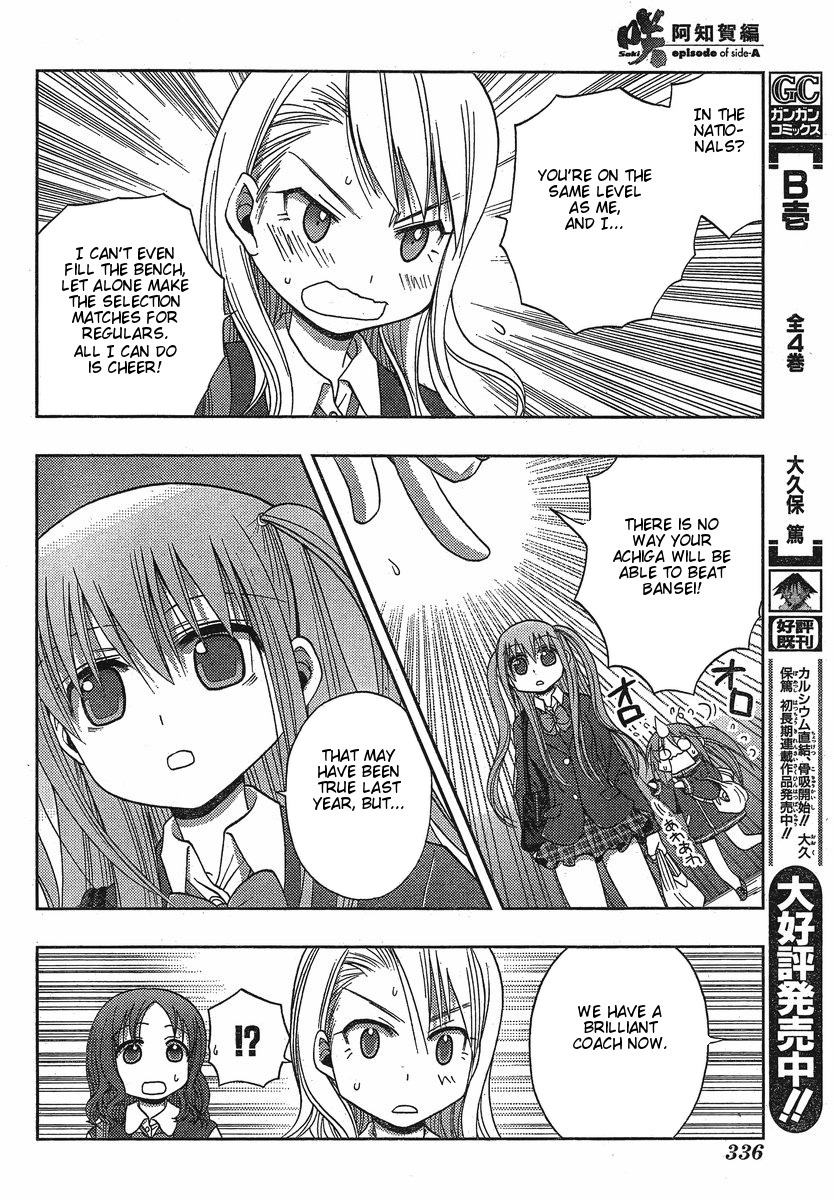 Saki: Achiga-hen episode of side-A Chapter 3 page 15 - Chapter 3: Contact