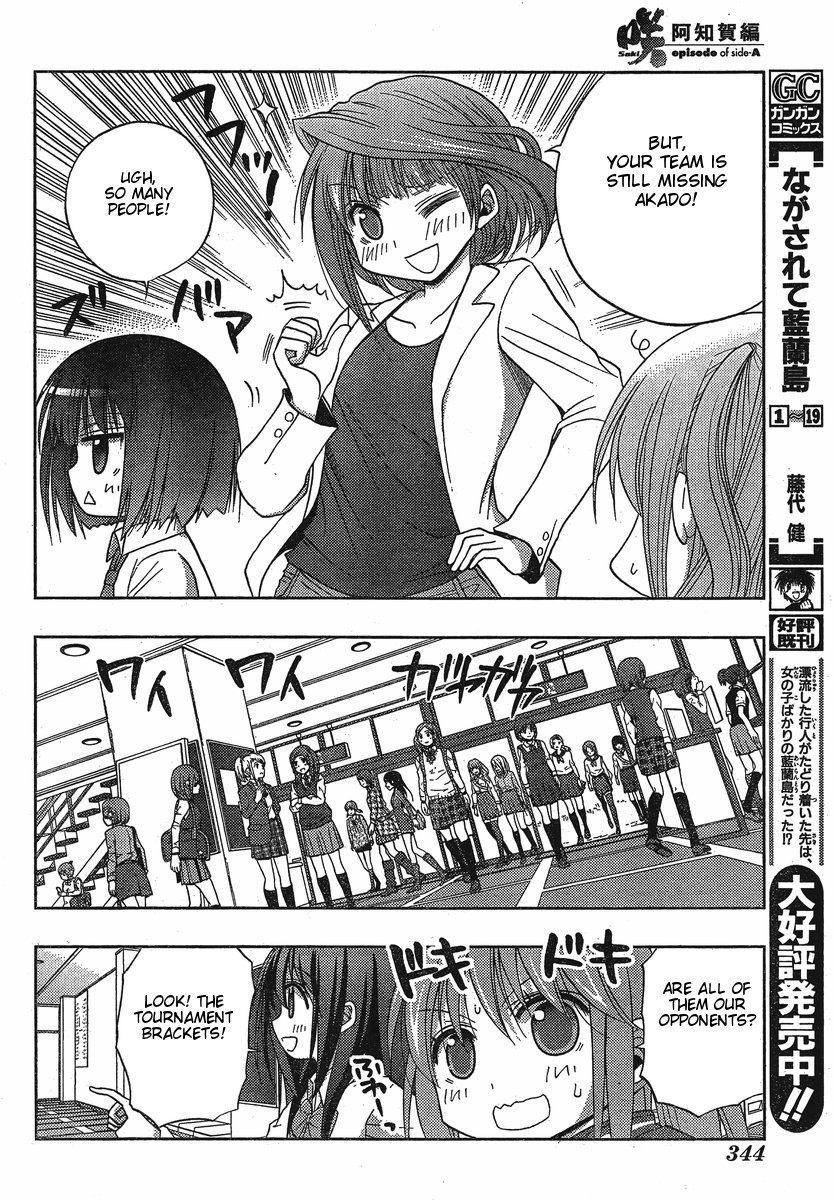Saki: Achiga-hen episode of side-A Chapter 3 page 22 - Chapter 3: Contact