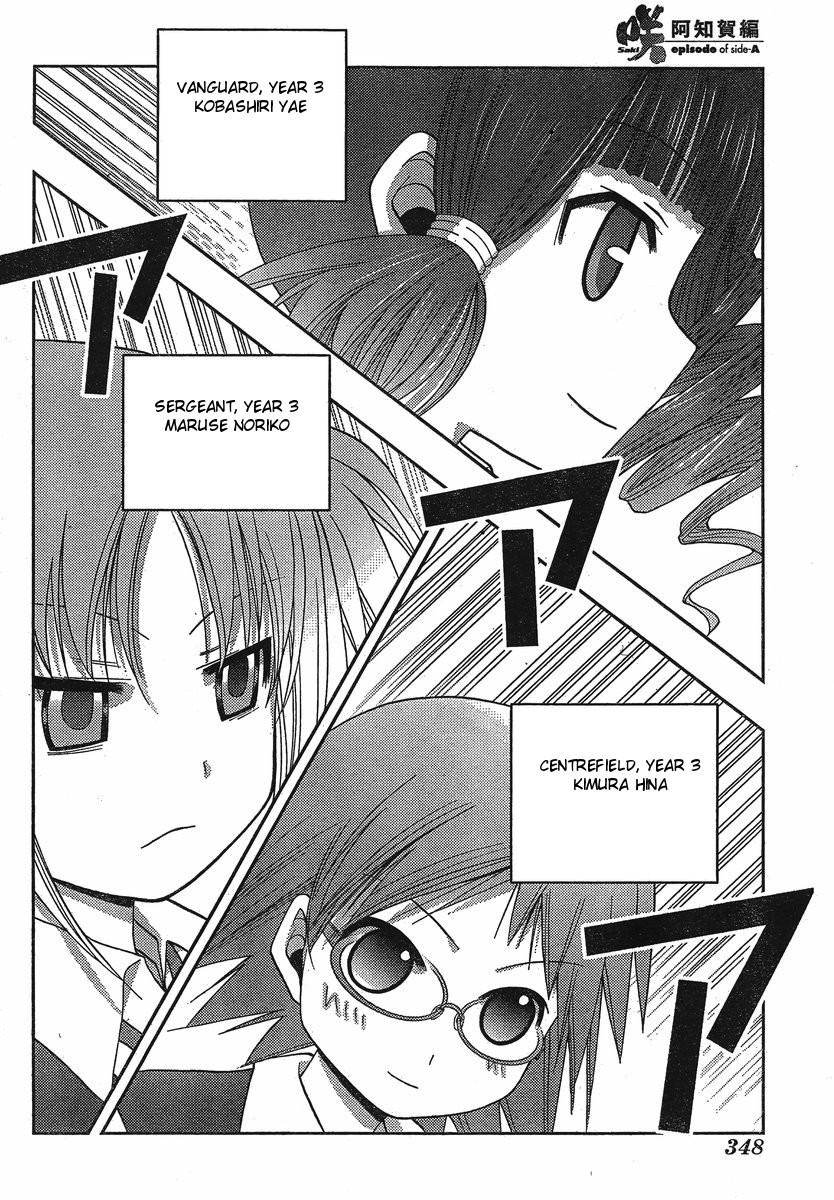 Saki: Achiga-hen episode of side-A Chapter 3 page 25 - Chapter 3: Contact