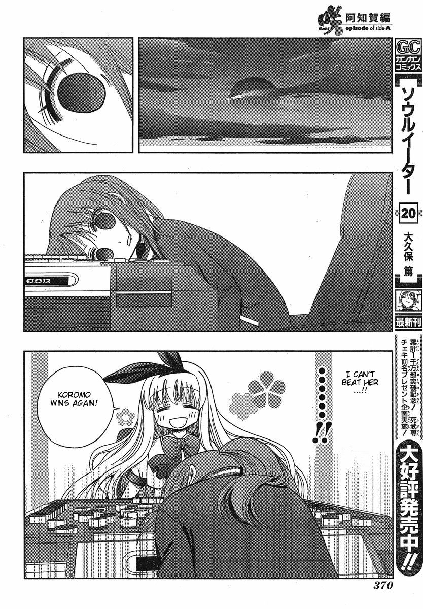 Saki: Achiga-hen episode of side-A Chapter 3 page 45 - Chapter 3: Contact