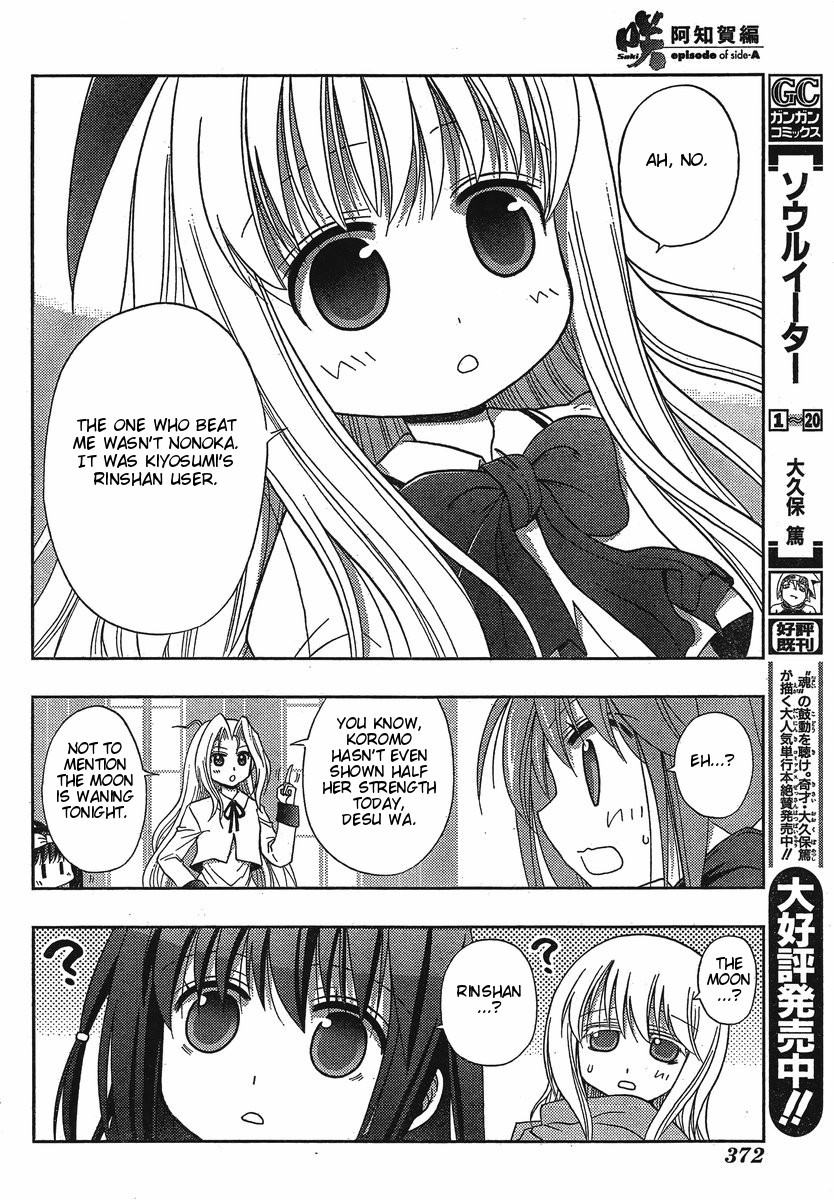 Saki: Achiga-hen episode of side-A Chapter 3 page 47 - Chapter 3: Contact