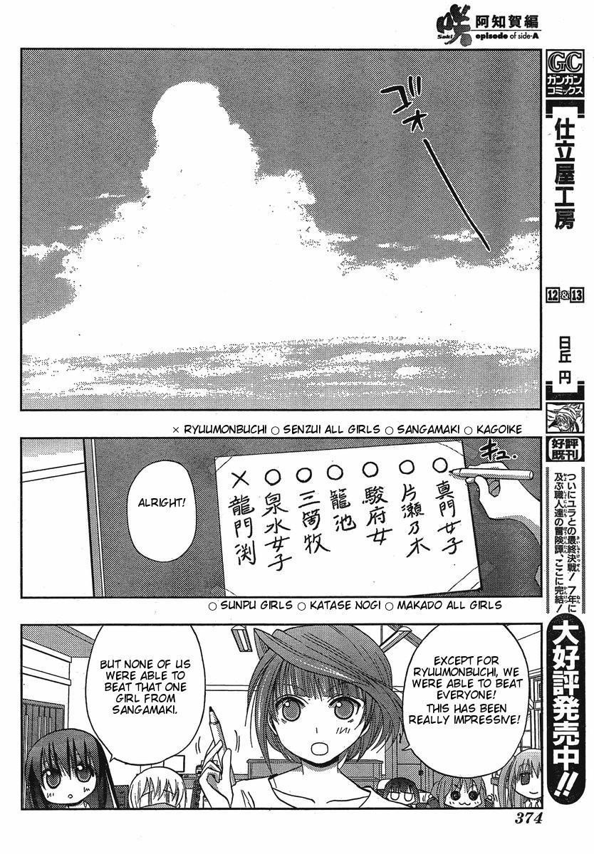 Saki: Achiga-hen episode of side-A Chapter 3 page 49 - Chapter 3: Contact