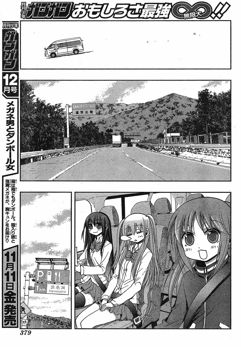 Saki: Achiga-hen episode of side-A Chapter 3 page 54 - Chapter 3: Contact