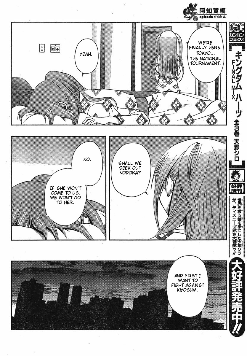 Saki: Achiga-hen episode of side-A Chapter 3 page 67 - Chapter 3: Contact