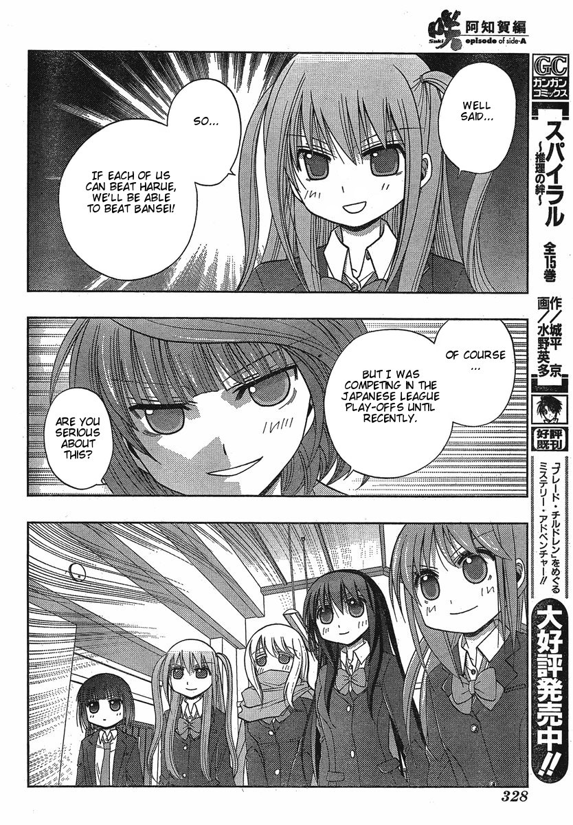 Saki: Achiga-hen episode of side-A Chapter 3 page 7 - Chapter 3: Contact