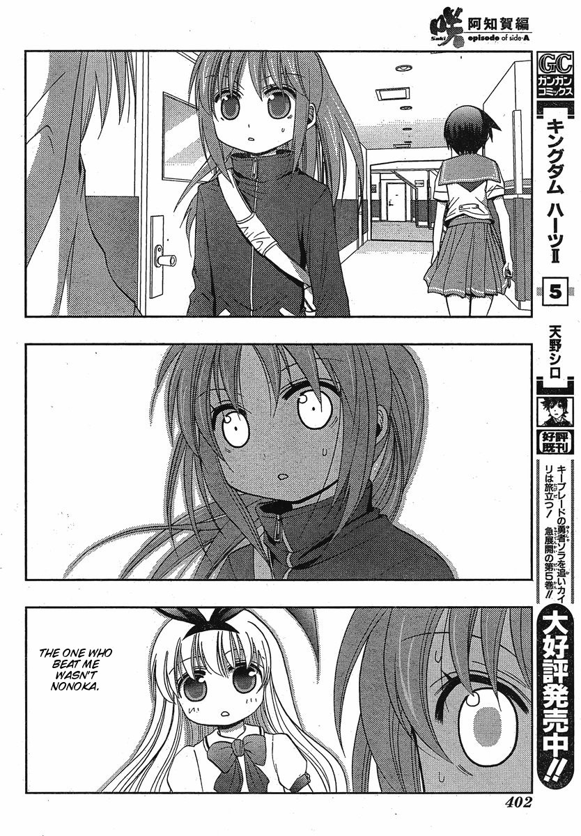 Saki: Achiga-hen episode of side-A Chapter 3 page 73 - Chapter 3: Contact