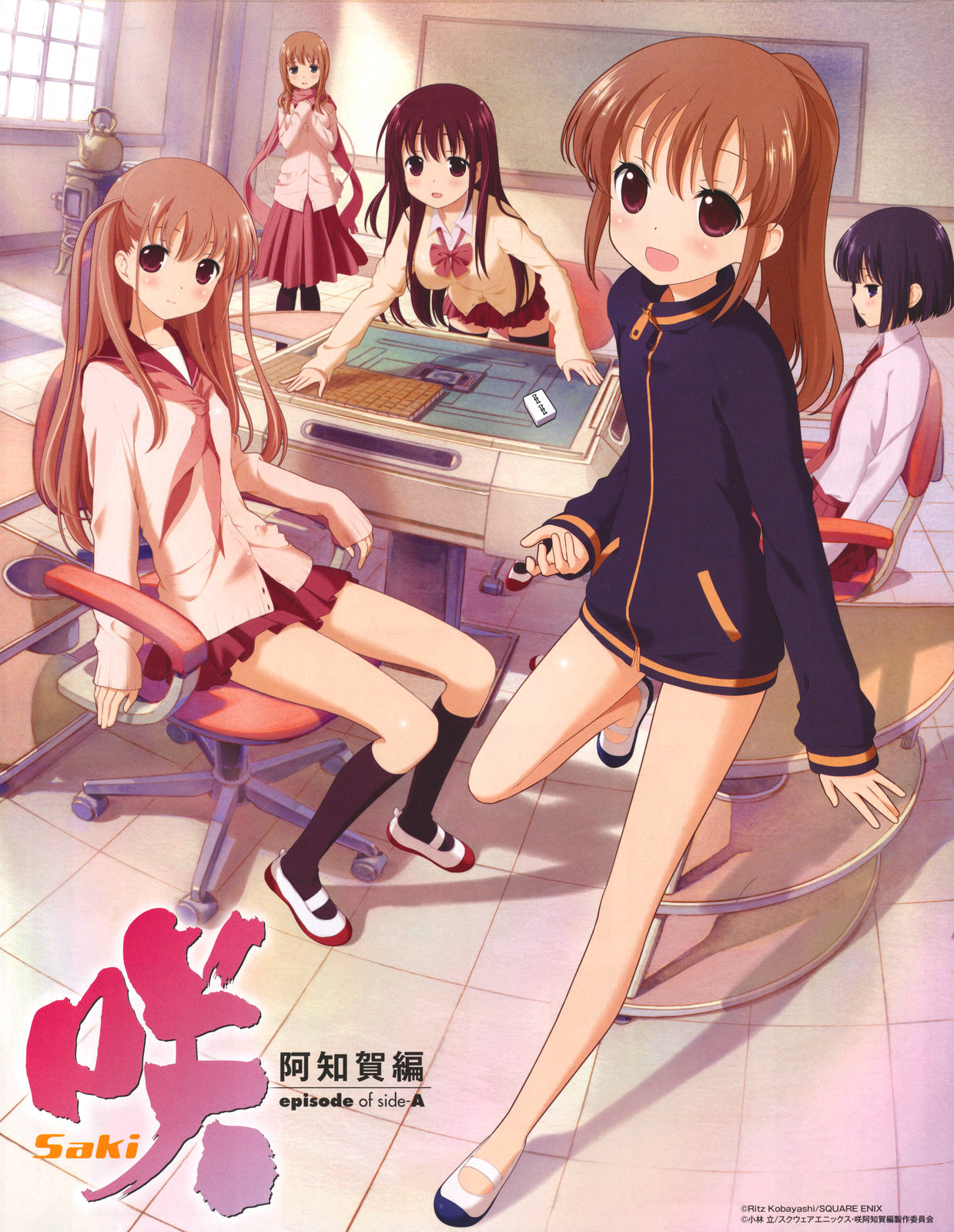 Saki: Achiga-hen episode of side-A Chapter 3 page 77 - Chapter 3: Contact