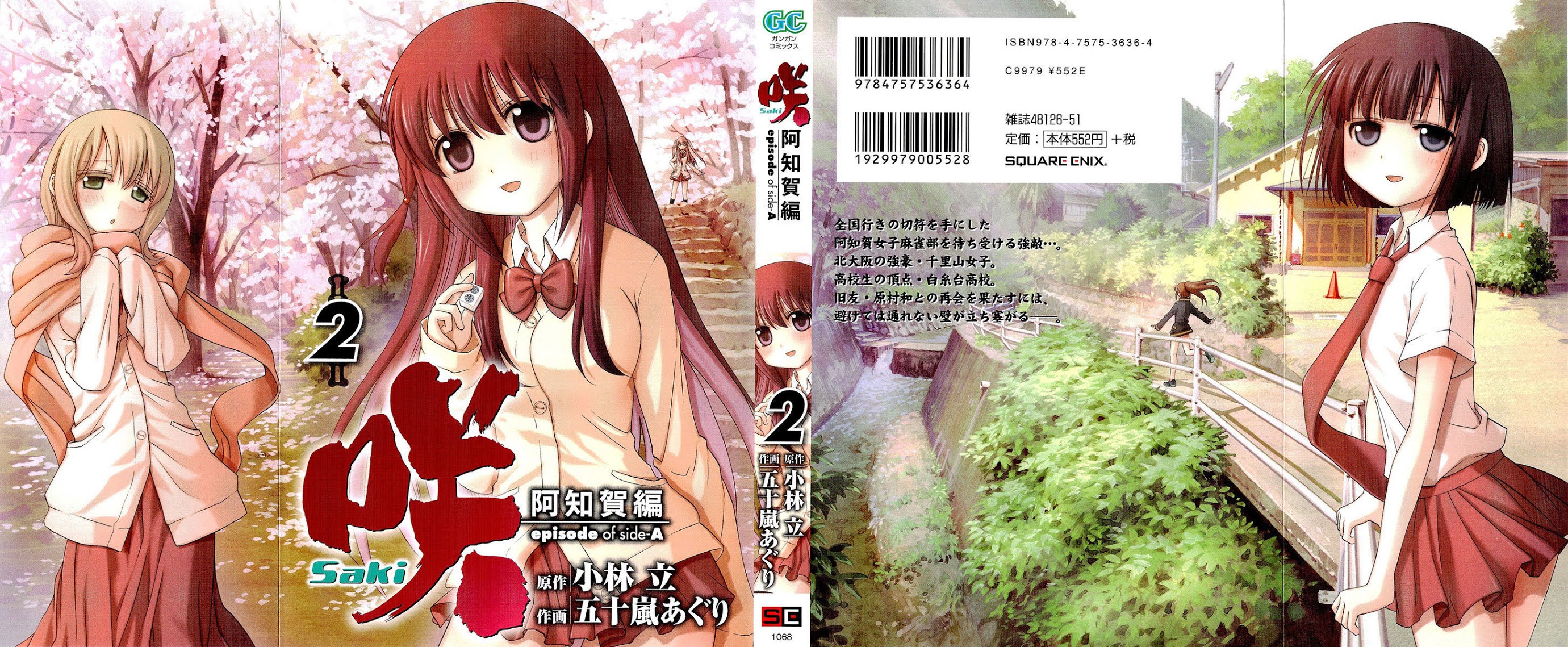 Saki: Achiga-hen episode of side-A Chapter 4 page 1 - Chapter 4: Nationals